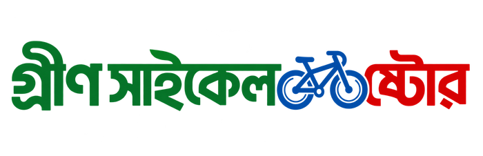 গ্রীণ সাইকেল ষ্টোর